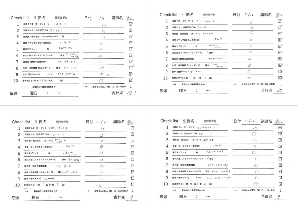 高校生は「1週間課題」で、自走する力を